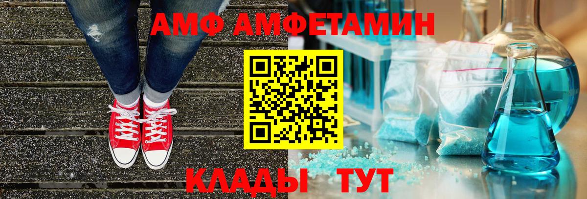 Амфетамин VHQ Ефремов