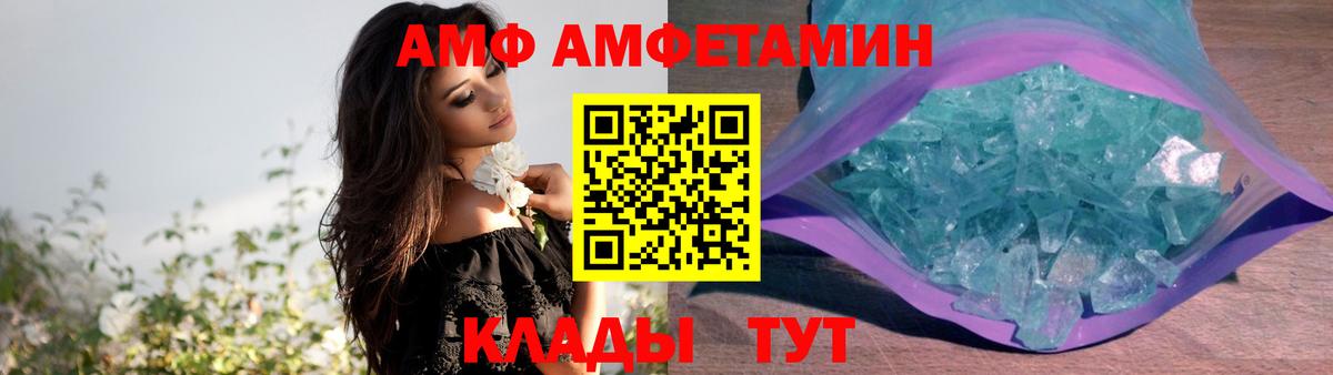 АМФЕТАМИН  Вход с VPN  Ефремов  Amphetamine 98% 