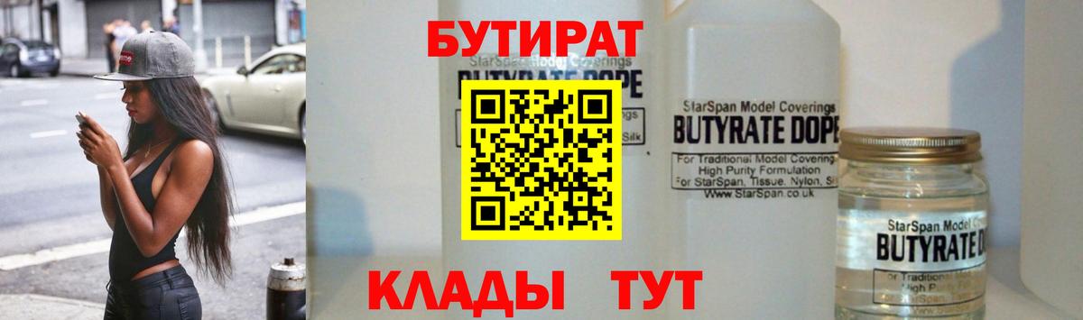 Ефремов  Бутират оксибутират  Вход с VPN 