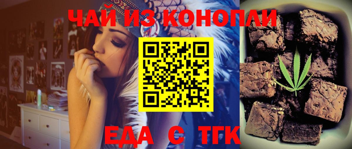 Ефремов  Еда ТГК конопля  Вход с VPN 
