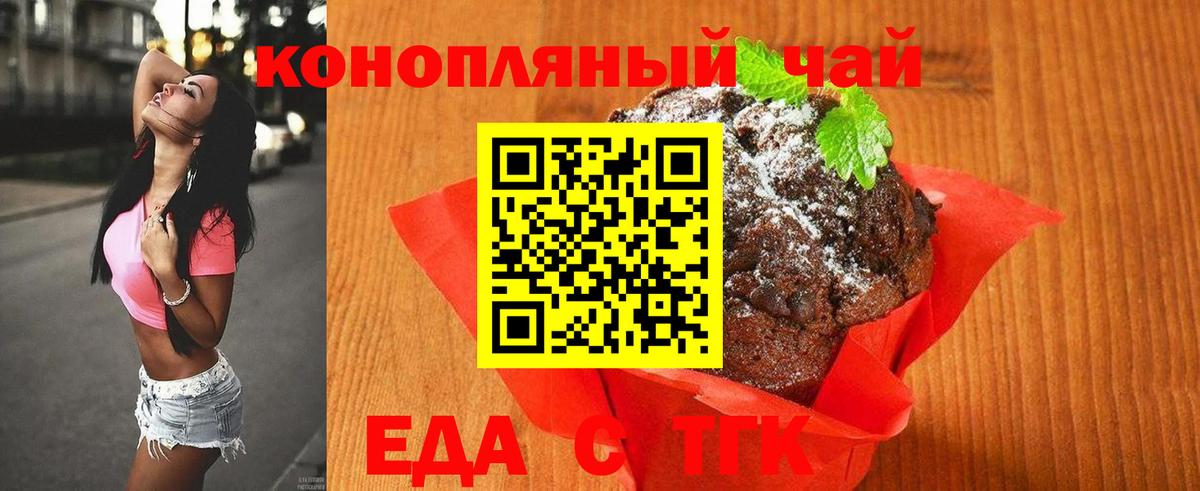 Cannafood марихуана Ефремов