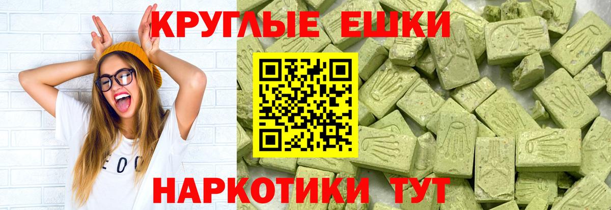 Экстази ешки  Ecstasy Punisher  ЭКСТАЗИ  Вход с VPN  Ефремов 