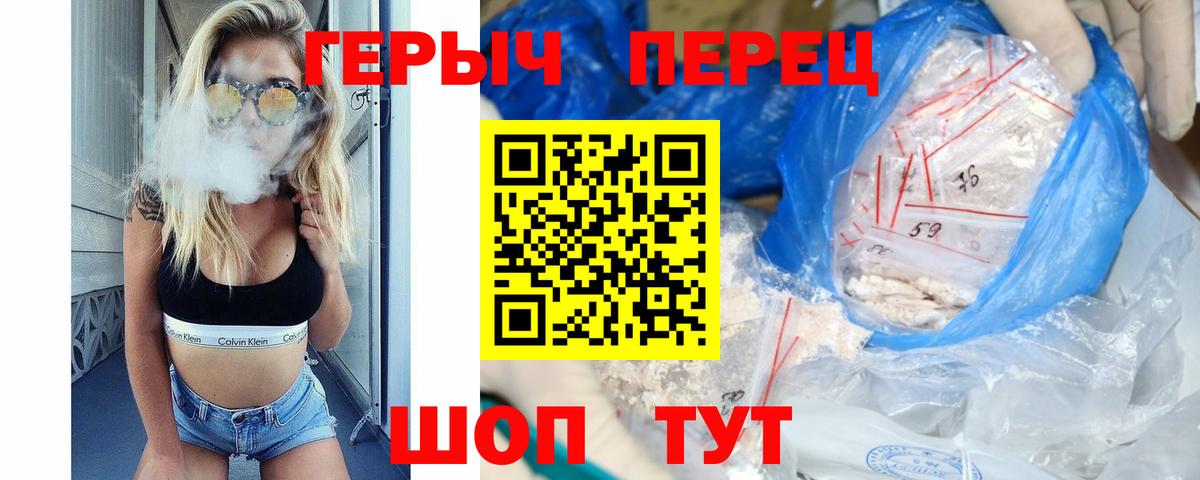 Героин белый Ефремов
