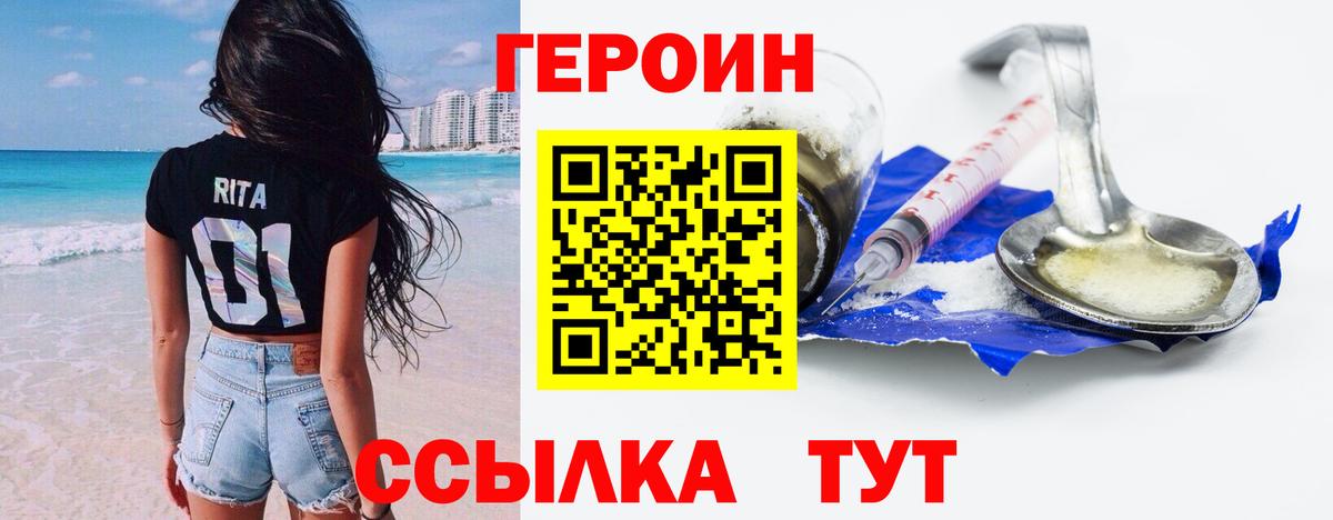Героин герыч  Вход с VPN  ГЕРОИН  Ефремов 