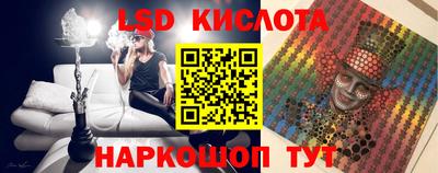 спайс Ливны