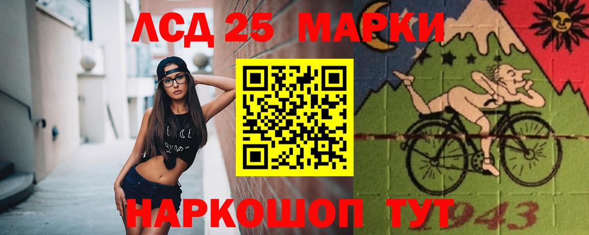 LSD-25 экстази ecstasy Ефремов