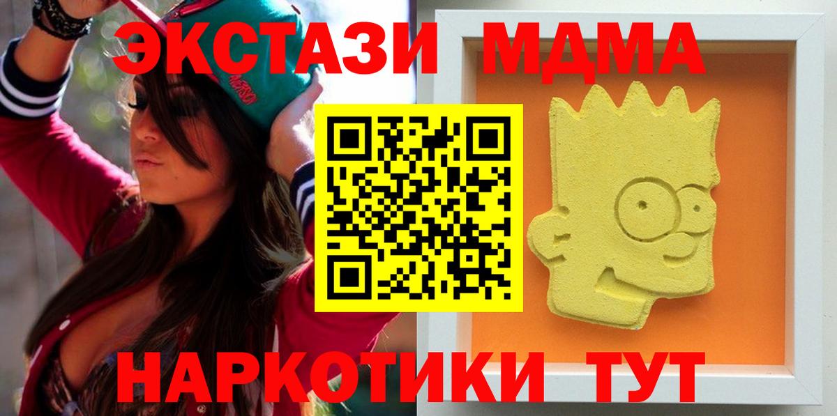 MDMA кристаллы  MDMA молли  Вход с VPN  Ефремов 