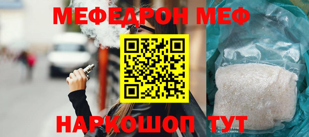 МЯУ-МЯУ  Вход с VPN  МЕФ  Ефремов  МЯУ-МЯУ мяу мяу 