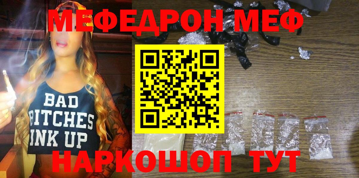 МЕФ  Ефремов
