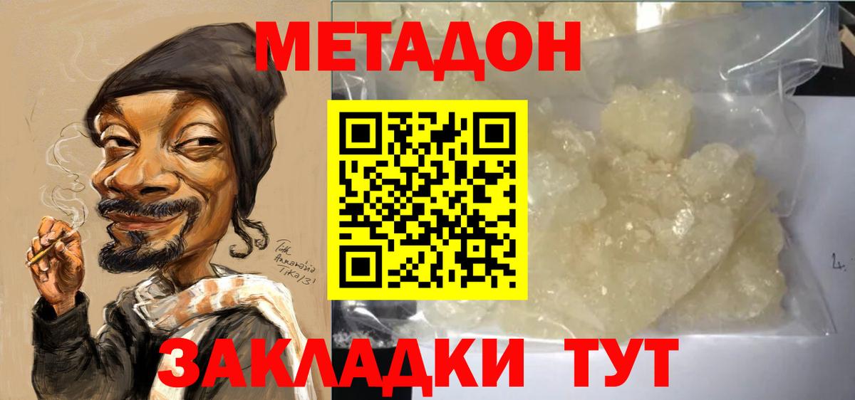 Метадон белоснежный  Вход с VPN  гидра как зайти  Ефремов 