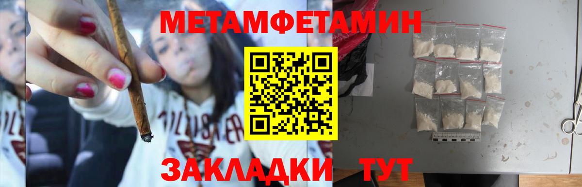 МЕТАМФЕТАМИН витя Ефремов