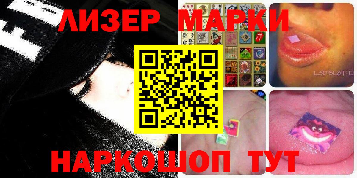 Наркотические марки 1,8мг  Вход с VPN  Ефремов  закладка  Наркотические марки 1,8мг 