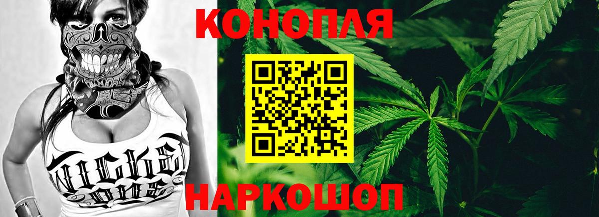 Конопля White Widow Ефремов